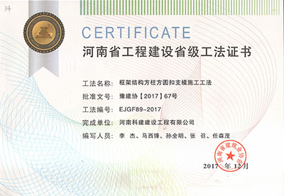 框架結(jié)構方柱方圓扣支模施工工法