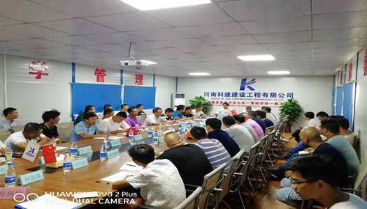 袁學(xué)紅董事長組織召開息縣高中一期項(xiàng)目班組工作推進(jìn)協(xié)調(diào)會議