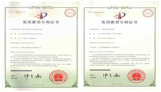 積極創(chuàng)新，喜獲碩果 ——祝賀我公司獲得10項國家專利