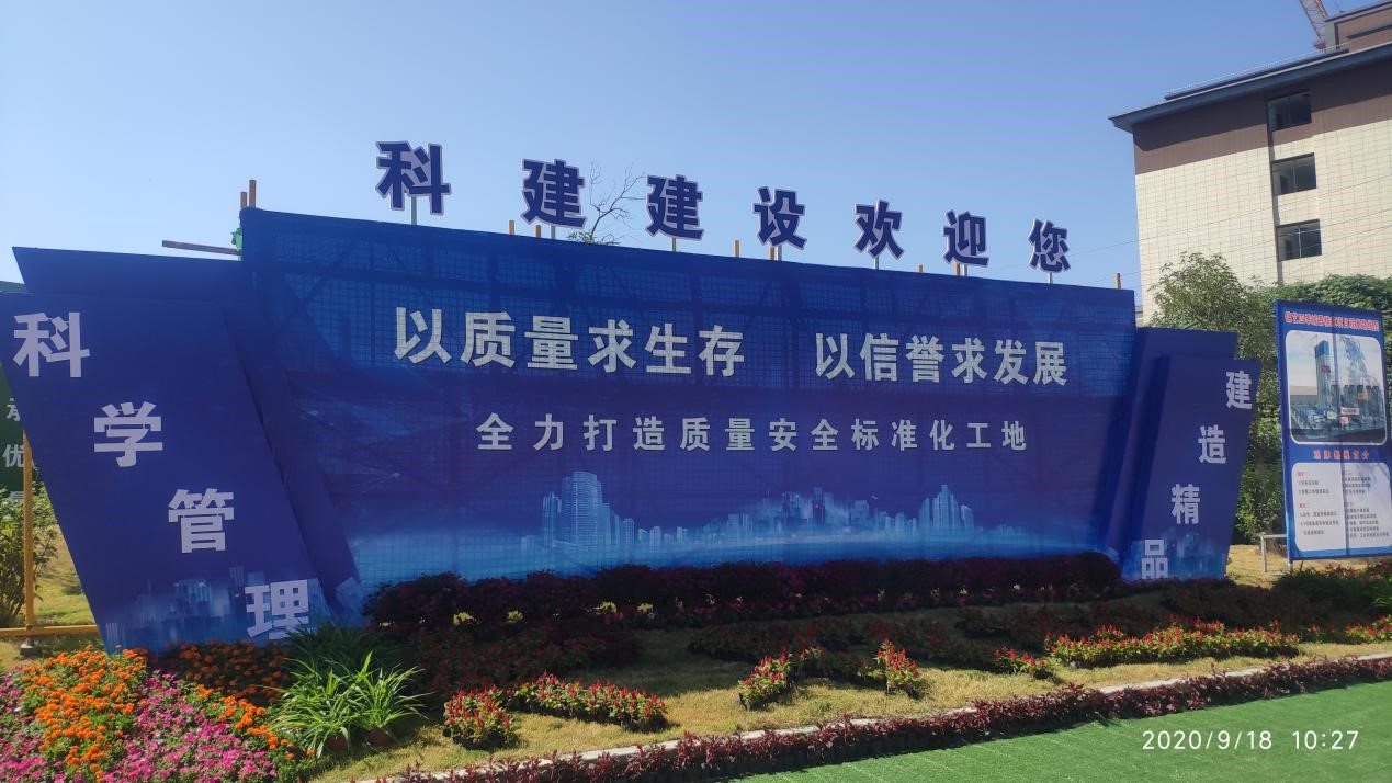2020年度鄭州市建設(shè)工程質(zhì)量管理標(biāo)準(zhǔn)化暨工程質(zhì)量提升觀摩會在錦藝四季城香雅苑項目順利召開